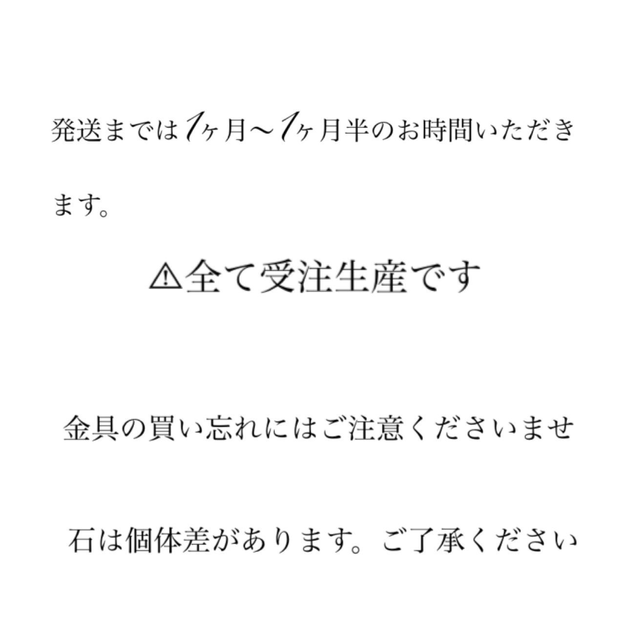お届けに関してご連絡