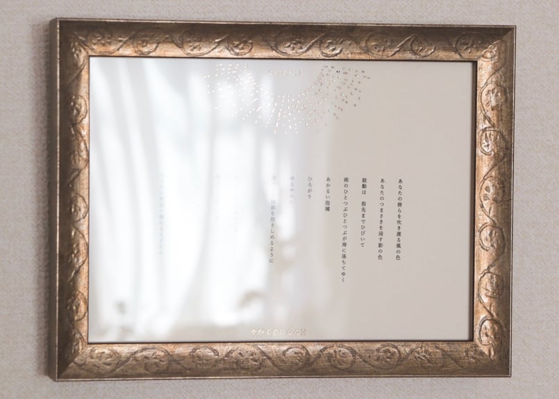 お祝いの詩(写真は、一例です)お客様のお名前を伺い、心の詩を書かせて頂きます。 楽天市場】米寿 名前詩（ネームポエム） Mサイズ米寿おめでとう