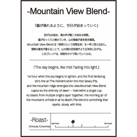 Mountain View Blend