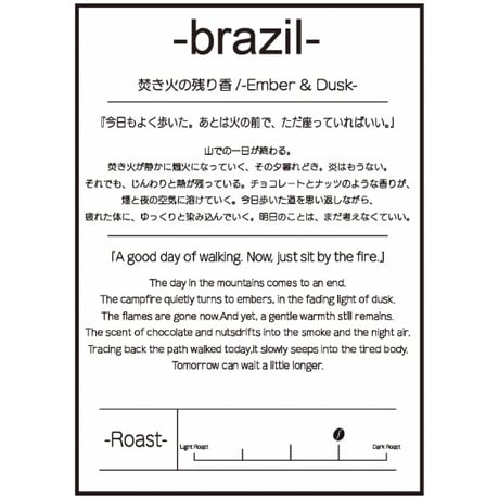 Brazil -Ember & Dusk-