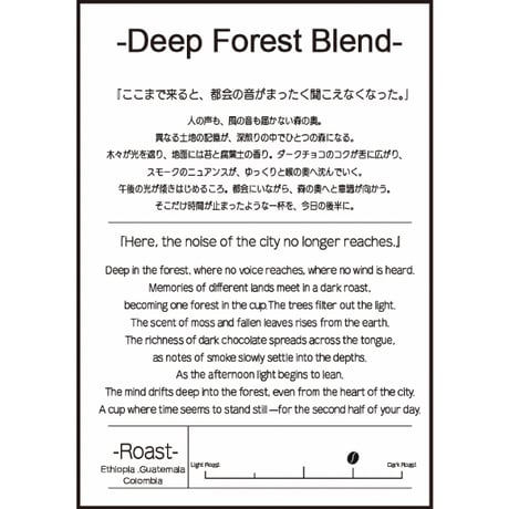 Deep Forest Blend
