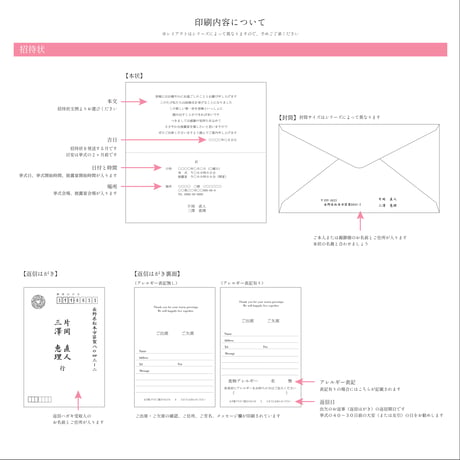 【ペーパーアイテム】モンファボリ／封筒単品