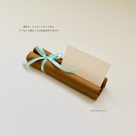 【デザインナプキン】プチダブルロール