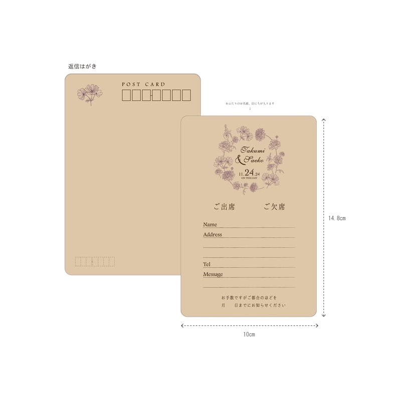 ペーパーアイテム】モンファボリ／招待状（本状+封筒+返信はがきの