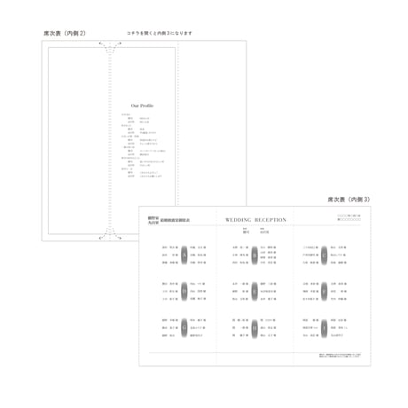 【ペーパーアイテム】エクリプス／席次表