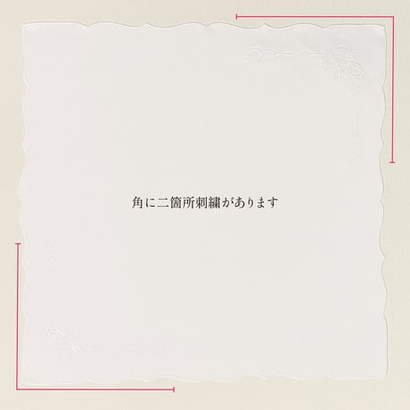 【チーフナプキン】グレイス