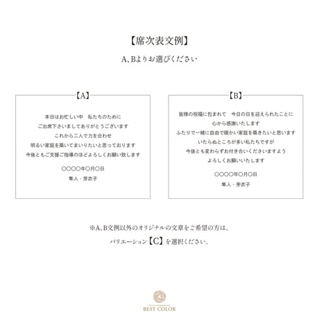 【ペーパーアイテム】エクリプス／席次表