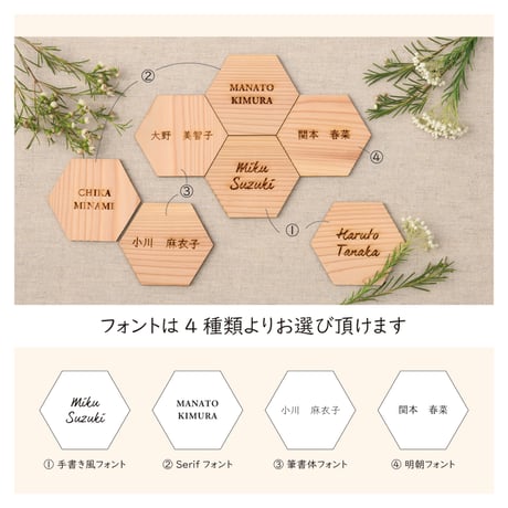 カラマツの席札