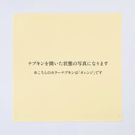 【カラーナプキン】モスグリーン