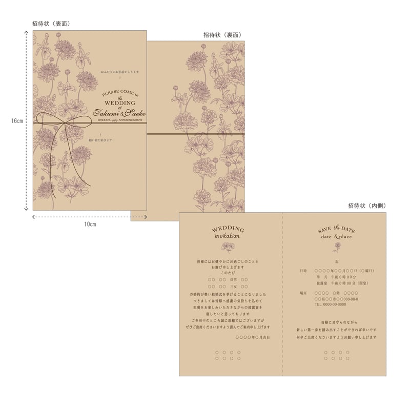 ペーパーアイテム】モンファボリ／招待状（本状+封筒+返信はがきの