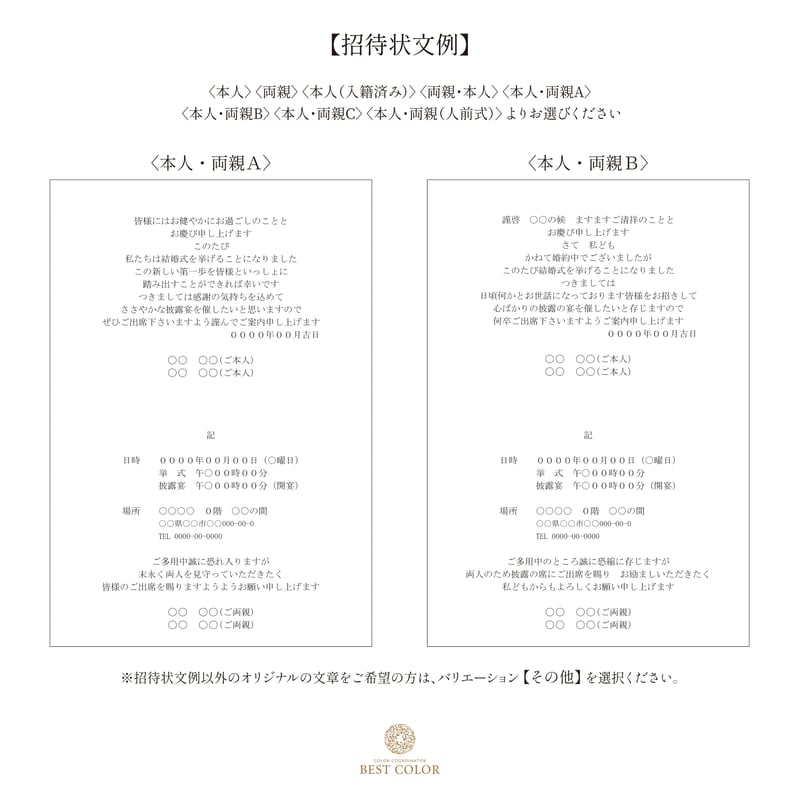 ペーパーアイテム】モンファボリ／招待状（本状+封筒+返信はがきの