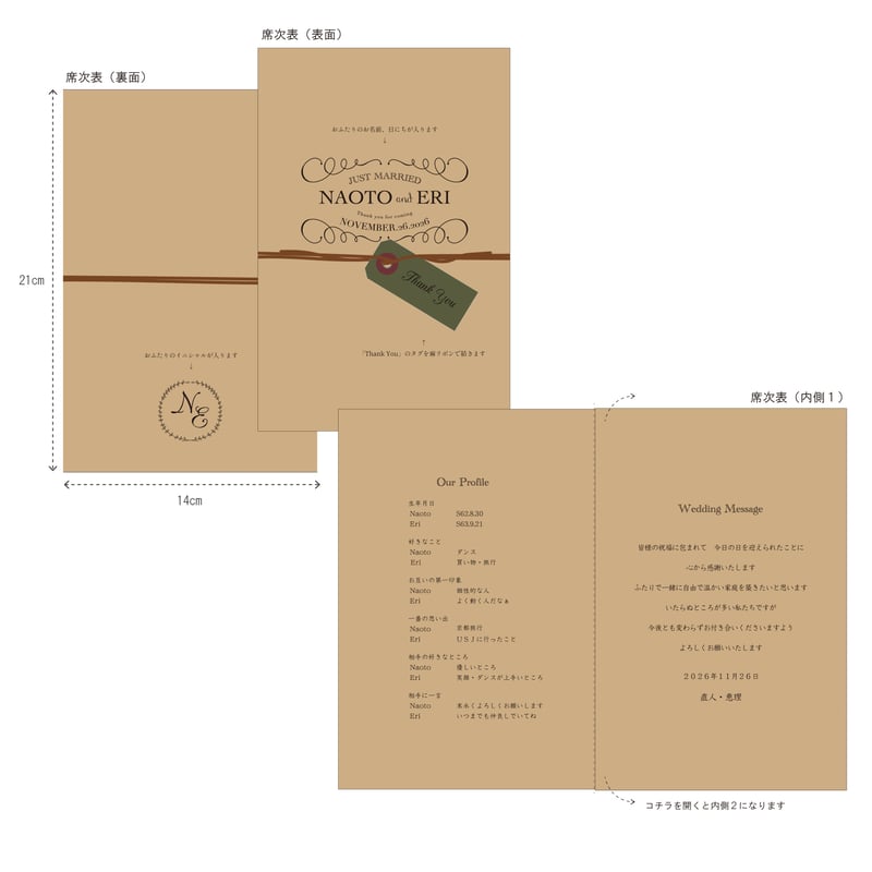 ペーパーアイテム】メイド＆クラフト／席次表 | Wedding Store by BEST