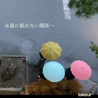bias 「永遠に続かない関係へ “not for good”」ハイレゾ版 48Khz/32bit ＋歌詞＋サムネイル
