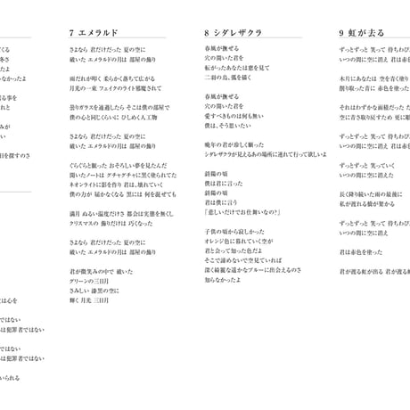 ニジノダンガン 17曲 (Download)「2008年音源作品」＋歌詞データ