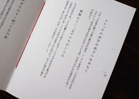 溝活版の五七五