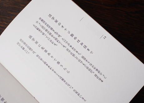 溝活版の五七五