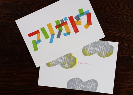 LETTERPRESS BOX vol.2