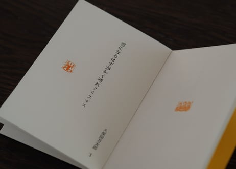 クリスマスの句・三