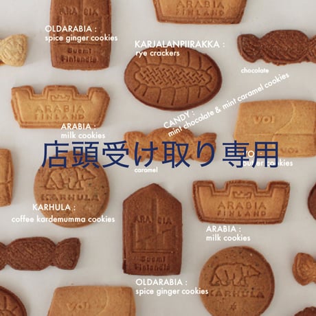 【店頭お渡し分 / 月1クッキーの日】6/18 (木)から20(土)   Finland special cookies set
