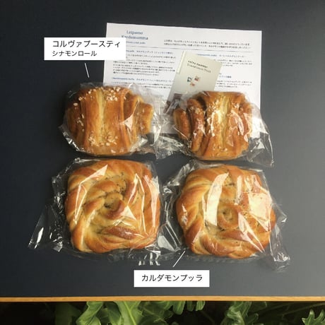 6/12 (金) 発送分 kardemummapulla  & korvapuusti set