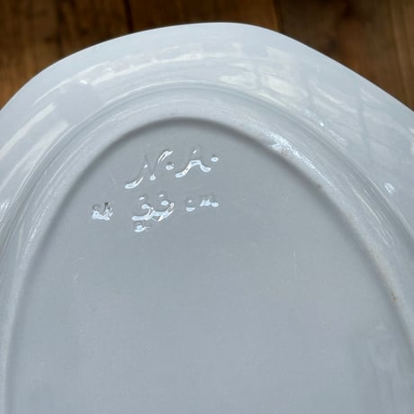 arabia moderna oval plate BL 32cm
