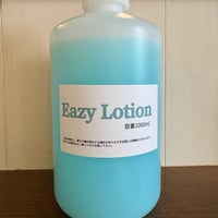 Easy Lotion 1000ml　お得サイズ
