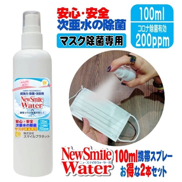 未使用！Komonsアウトドアスプレー 100mL マスクスプレー まとめ売り