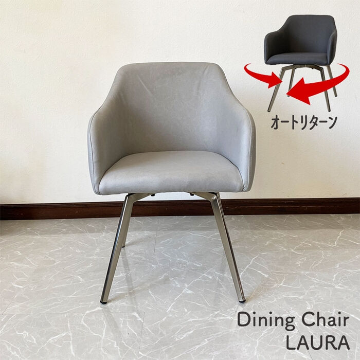 グレー 合成皮革 椅子 モダンデザイン モダンデザインダイニングチェア単品（ローラ） | かぐのいち