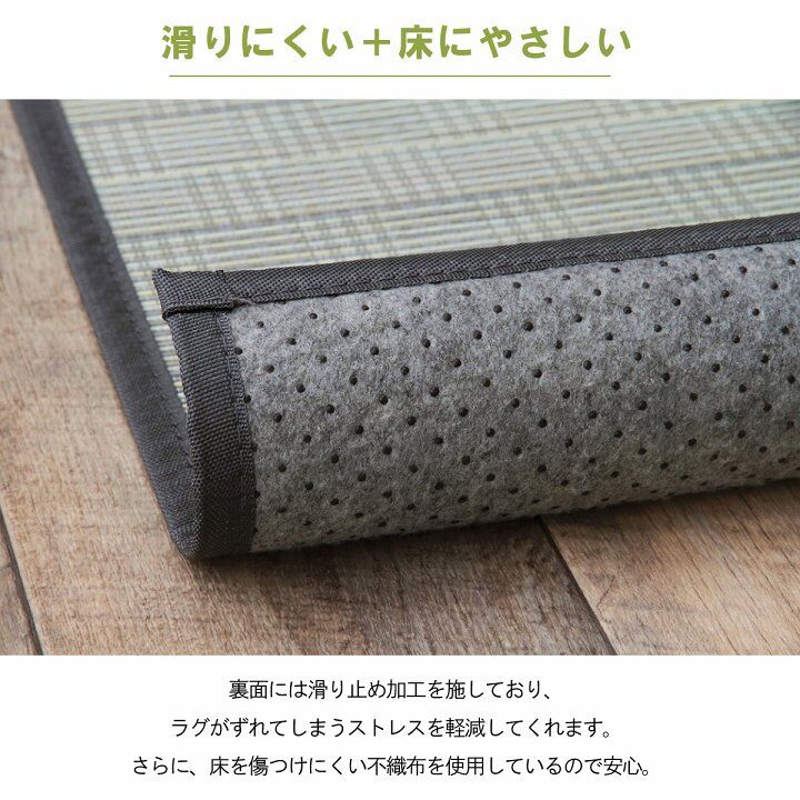 イケヒコ 竹 ラグ カーペット DXフォース 裏 不織布 イケヒコ