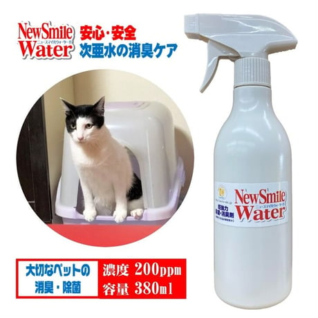 弱酸性次亜塩素酸精製水 ニュースマイルウォーター スプレーボトル 380ml 200ppm