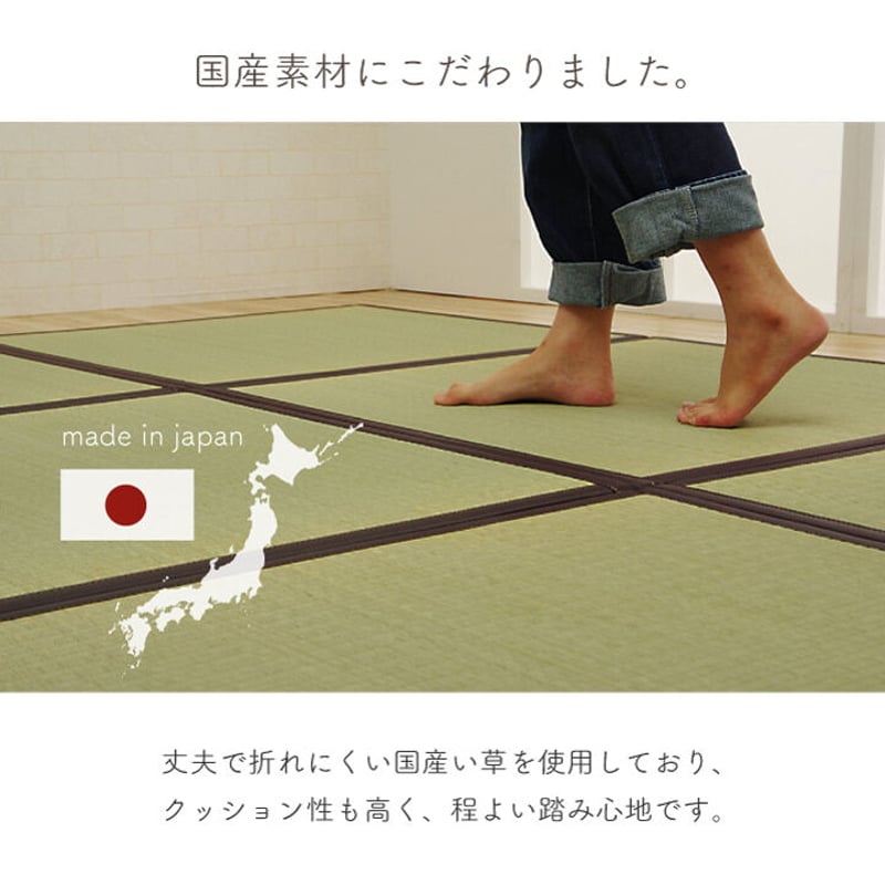 イケヒコ】国産い草 置き畳4.5畳セット | かぐのいち イケヒコ】国産い草 置き畳4.5畳セット | かぐのいち