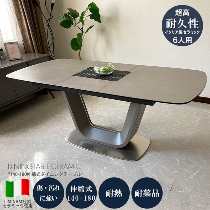 イタリアンセラミック 伸長式ダイニングテーブル(単品) | かぐ イタリアンセラミック 伸長式ダイニングテーブル(単品) | かぐ