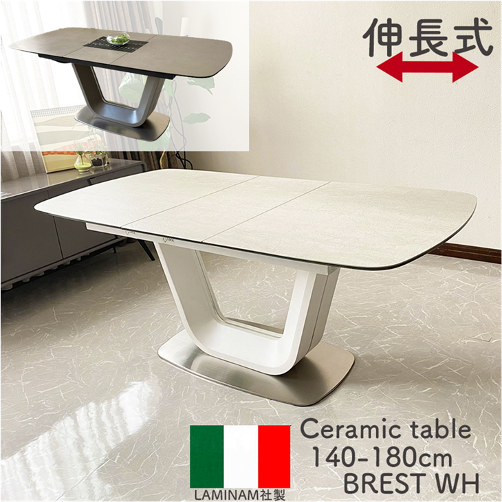 イタリアンセラミック 伸長式ダイニングテーブル(単品) | かぐ イタリアンセラミック 伸長式ダイニングテーブル(単品) | かぐ