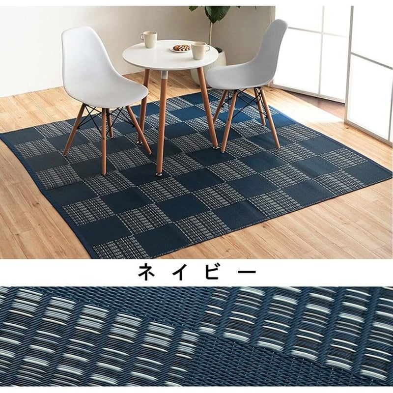 日本製 洗える PPカーペット ネイビー本間6畳 約286×382cm 楽天市場】【クーポン配布中】PPカーペット 本間6畳 286×382cm