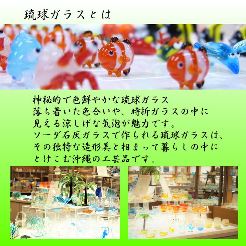 琉球ガラス ゴーヤー皿 3枚セット（大×1・小×2） | かぐのいち