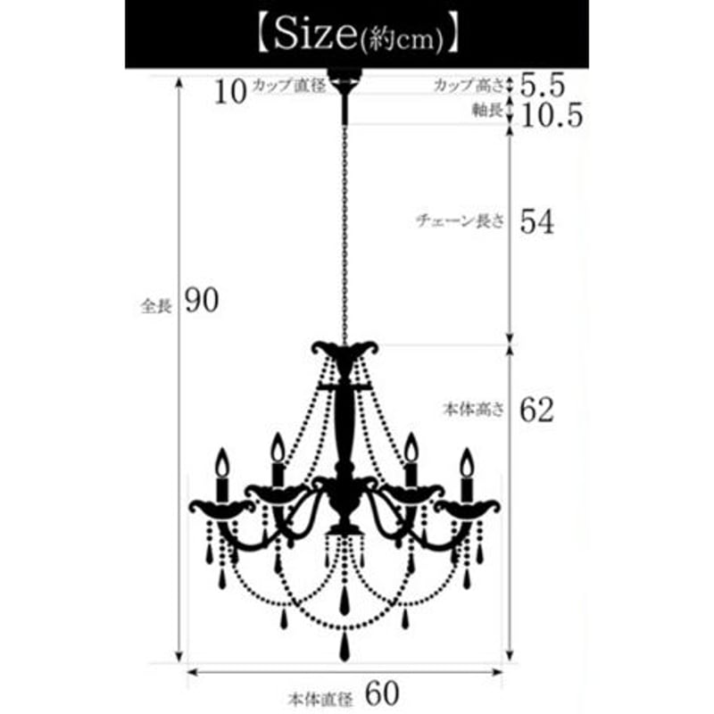 LEDライト付・アンティーク調オールドイングランド お手軽シャンデリア