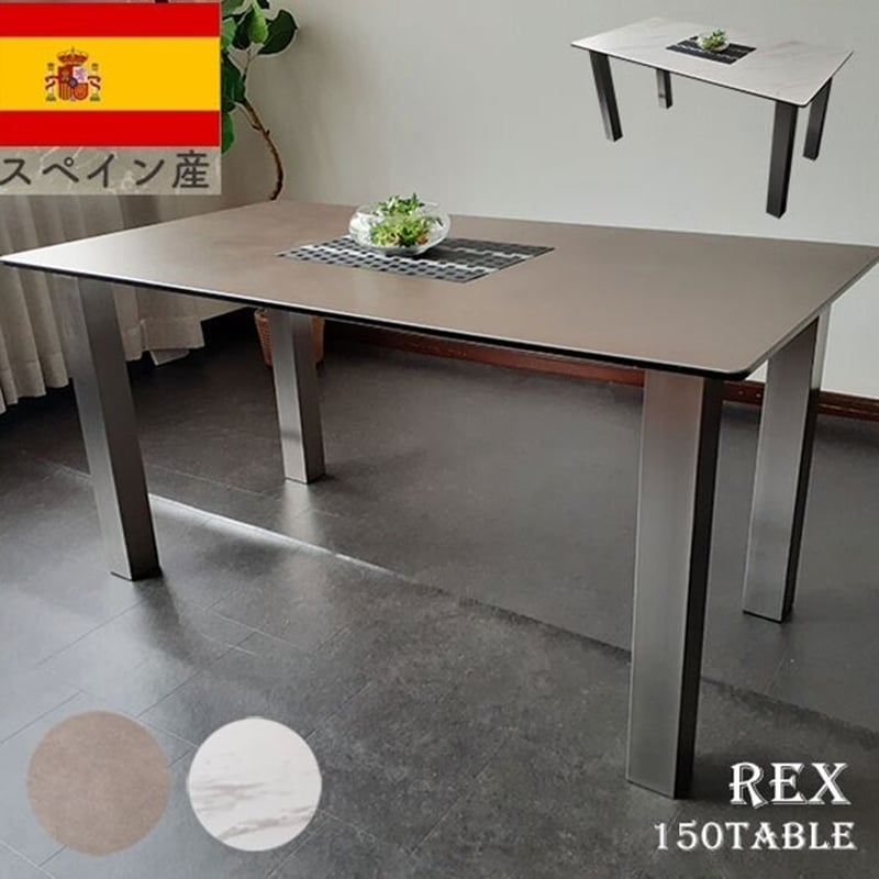 セラミックダイニングテーブル セラミックダイニングテーブル（レックス） | かぐのいち