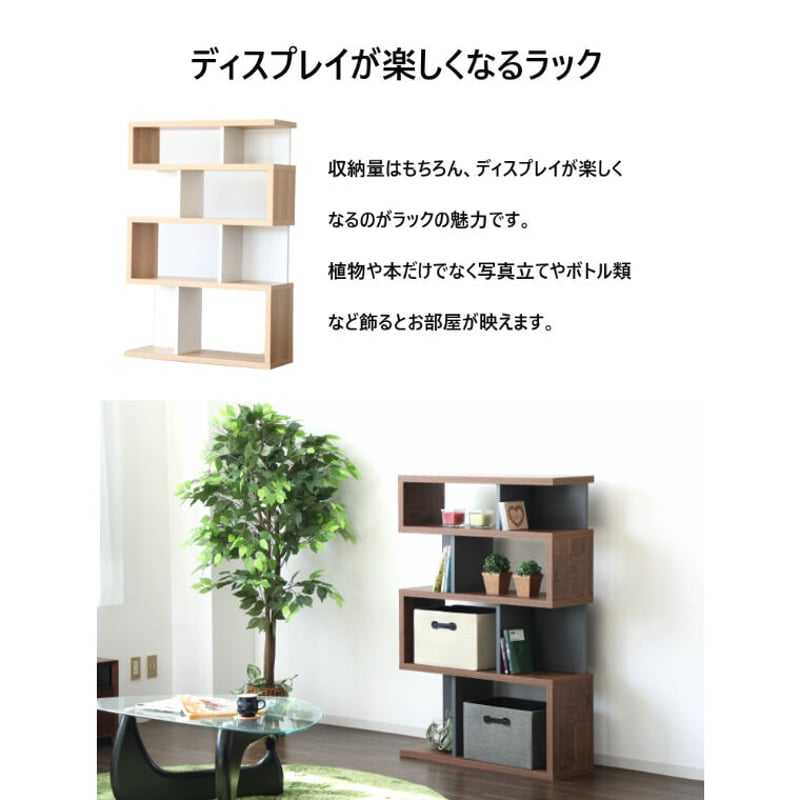 オープンシェルフ TJ11090