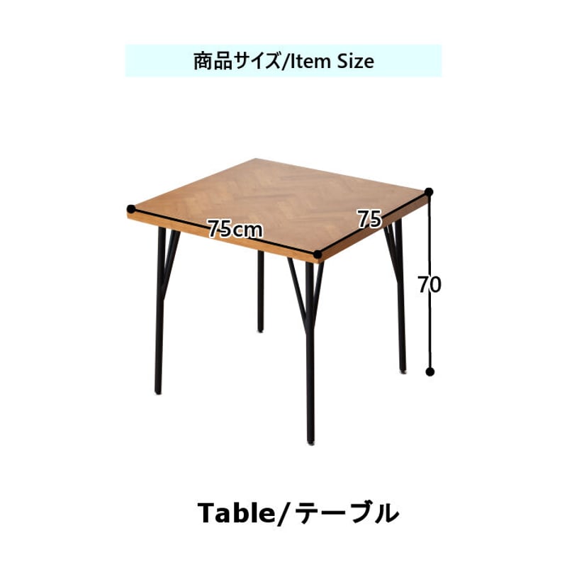 ダーティ 単品75ダイニングテーブル | かぐのいち