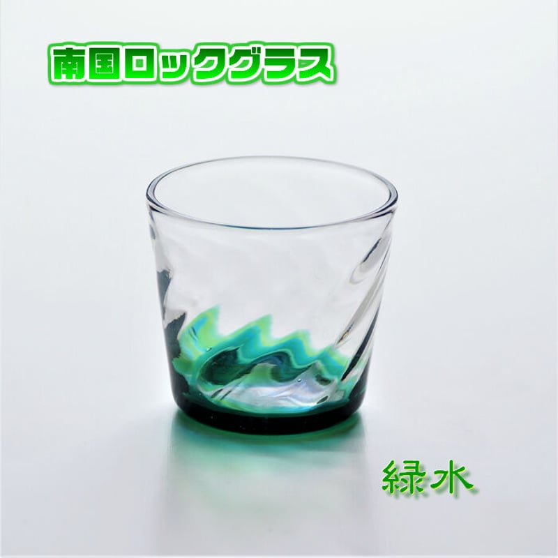 琉球ガラス　グラス二個 グラス 2個セット
