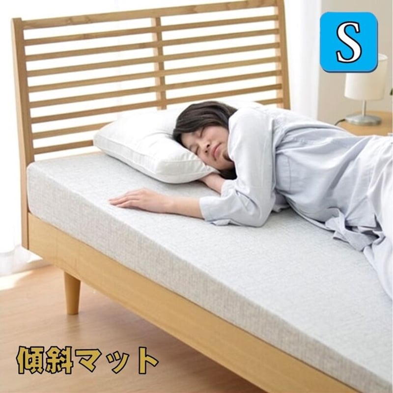 傾斜 マットレス 高反発 ファラオ シングル 約97×195cm 傾斜マットレス「ファラオ」シングル(S)97×195cm 高反発 抗菌