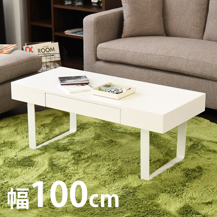 センターテーブル 100cm 折りたたみ 絃 – 家具・インテリア通販
