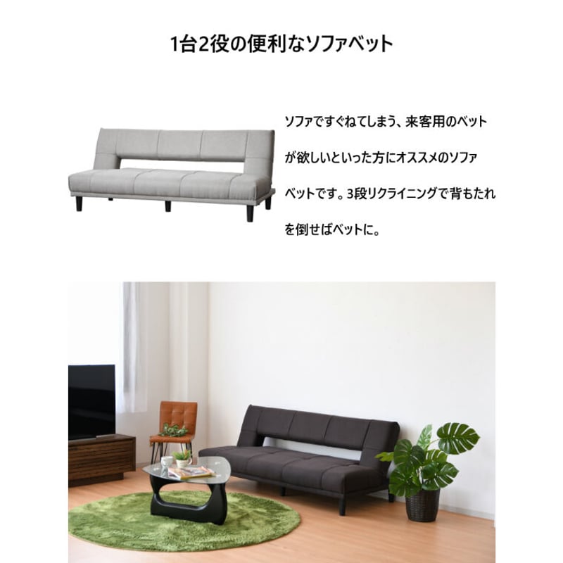 ロッコ ソファーベッド | かぐのいち ロッコ ソファーベッド | かぐのいち