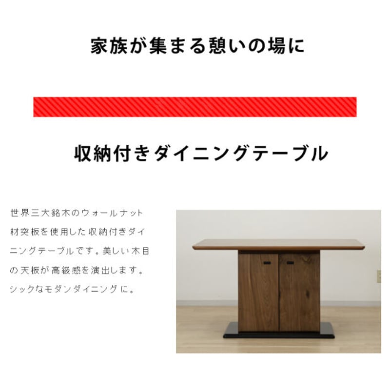 カウンターテーブル120幅世界3大銘木ウォールナット材突板使用
