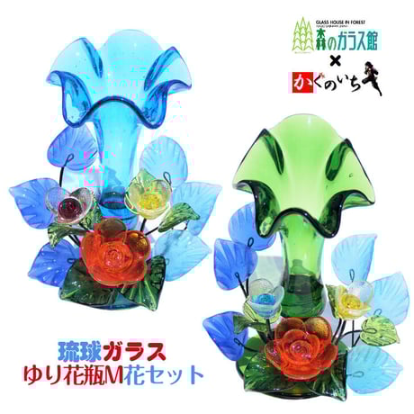 琉球ガラス　お花　15本セット 琉球ガラスお花15本セット