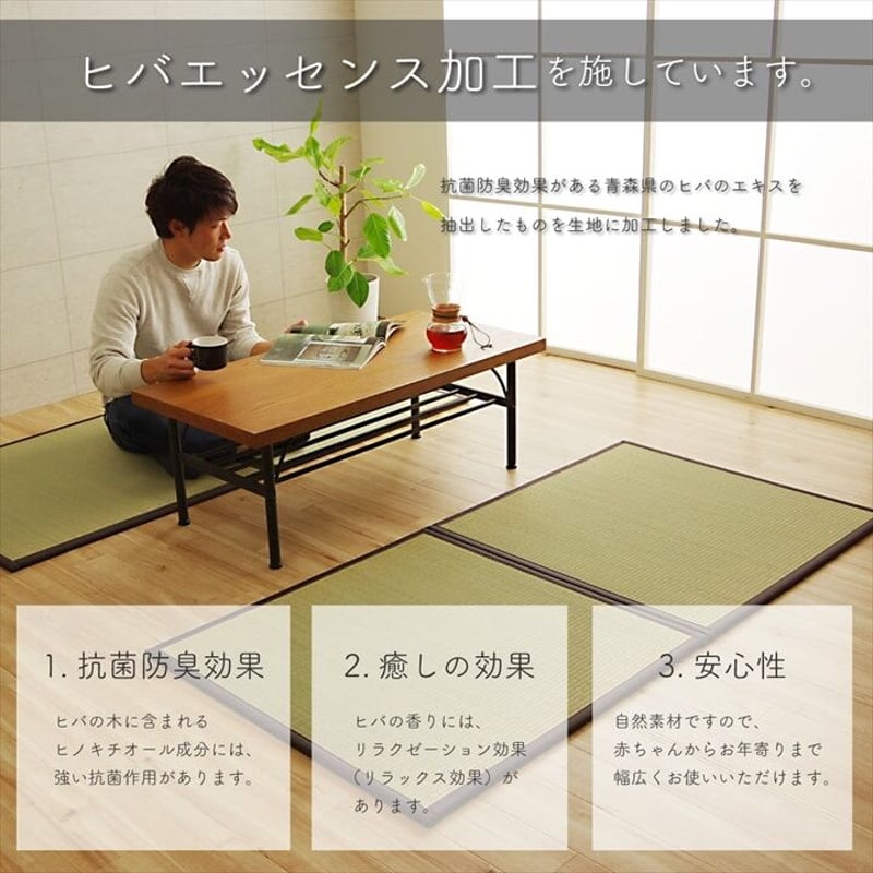 イケヒコ】国産い草 置き畳4.5畳セット | かぐのいち イケヒコ】国産い草 置き畳4.5畳セット | かぐのいち