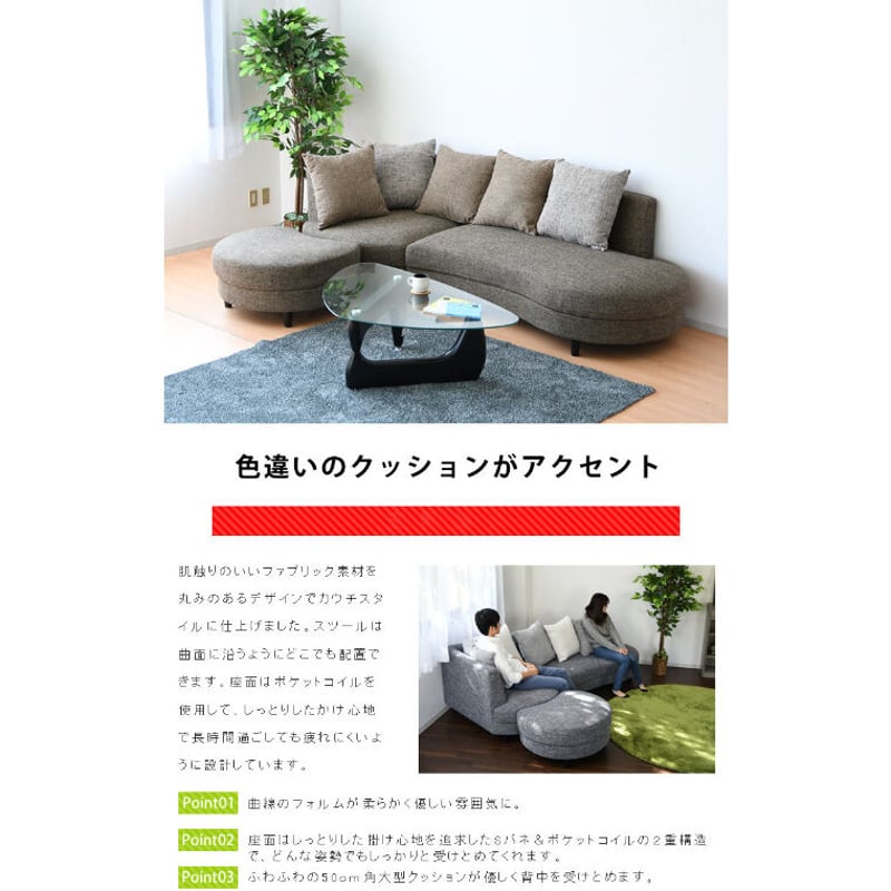 アルバ カウチソファー | かぐのいち
