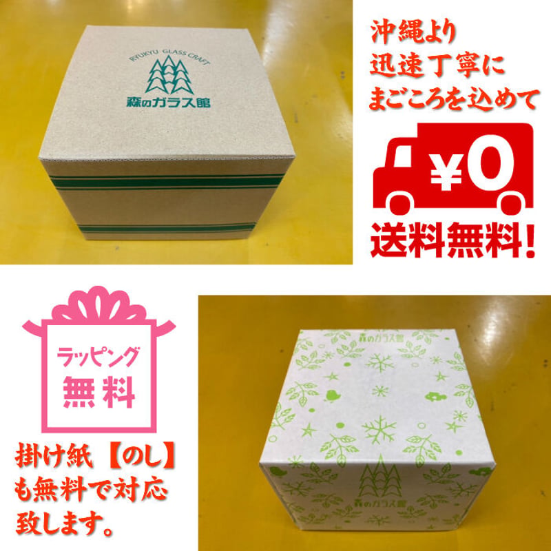琉球ガラス 珊瑚皿 3枚セット（大×1 小×2） | かぐのいち