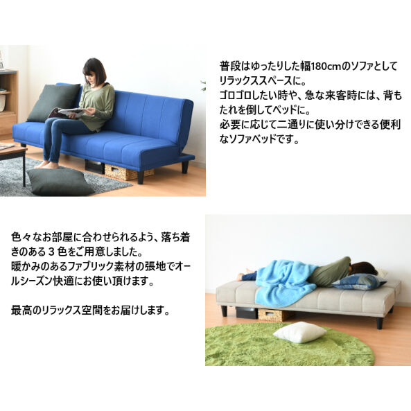 レイジⅡソファーベッド | かぐのいち