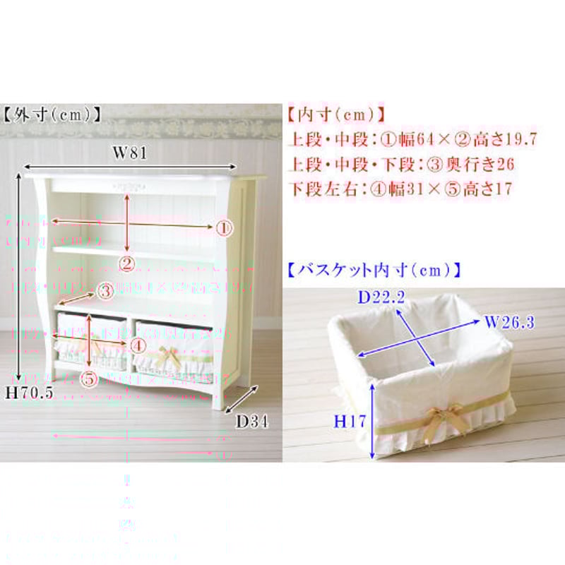 プリンセス・ラタン2段キャビネット | かぐのいち